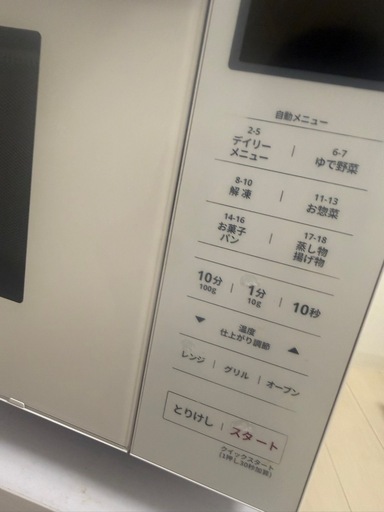 YMW-WT18J1ヤマダデンキオーブン 【公式通販】