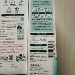 コンタクトレンズ洗浄液メニコン　アクアモア310ml ×４の画像