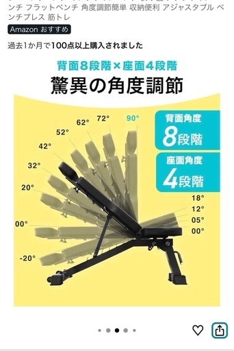 筋トレ器具　ダンベル　インクラインベンチ【引き取り限定】