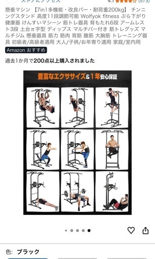 懸垂バー　筋トレ　引き取り限定