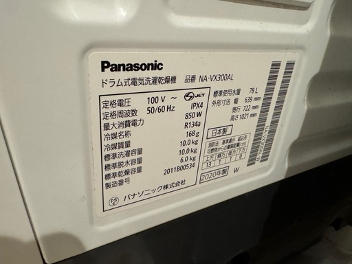 ⭐︎ドラム式洗濯機⭐︎