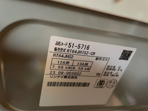 リンナイ ガスコンロ RT64JH7S2-CR 都市ガス使用 中古品です。2023年製