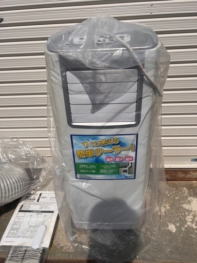 KODEN 移動式クーラー KEP251R　2020年製  スポットクーラー