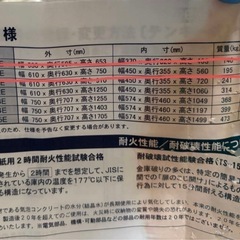 EIKO CSG-80E 大型耐火金庫の画像