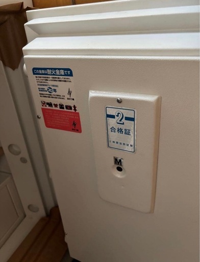 EIKO CSG-80E 大型耐火金庫