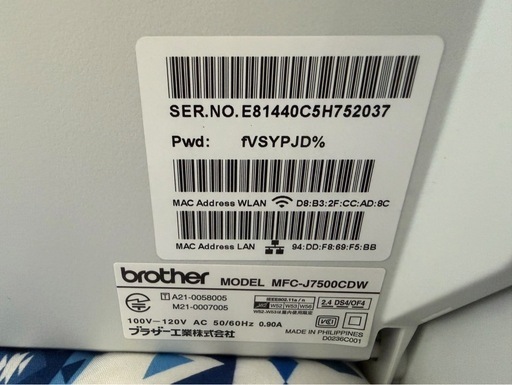 【決まりました】★brother ブラザー A3複合機 プリンター MFC-J7100CDW Amazon.co.jp: 【セット買い】ブラザー プリンター A3インクジェット 
