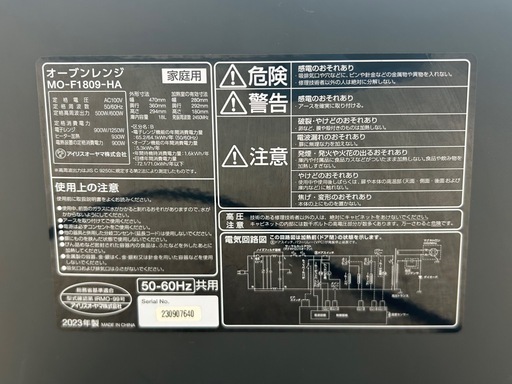 MO-F1809-HAオーブン電子レンジ 中古品900w