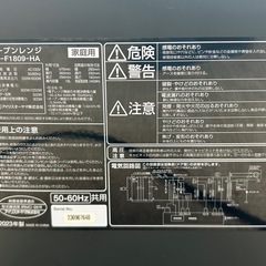 MO-F1809-HAオーブン電子レンジ 中古品900wの画像