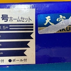 【新品未使用品】鯉のぼり ベランダ用■天空鯉■15号の画像