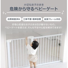 ベビーゲートの画像