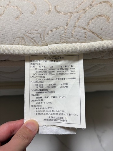 セミダブルベッド