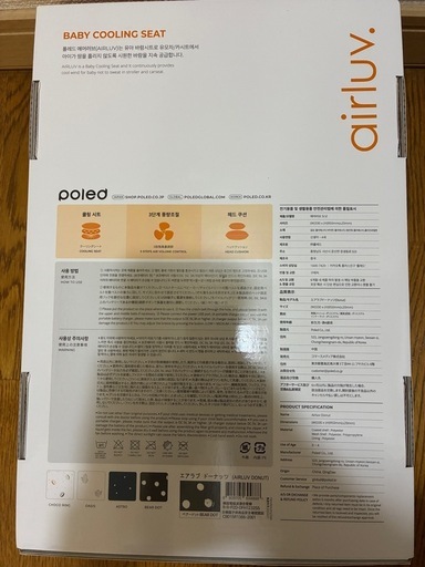 【新品未使用】Airluv 3