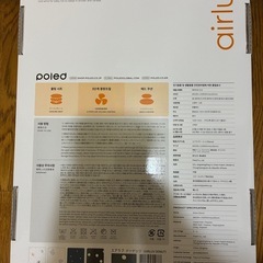 【新品未使用】Airluv 3の画像