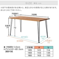 天然木テーブルの画像