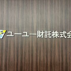 【賃貸管理事務】◎未経験OK◎ノルマなし◎残業ほぼゼロ◎年間休日120日◎土日祝休み◎月給38万～の画像
