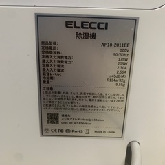 除湿機の画像