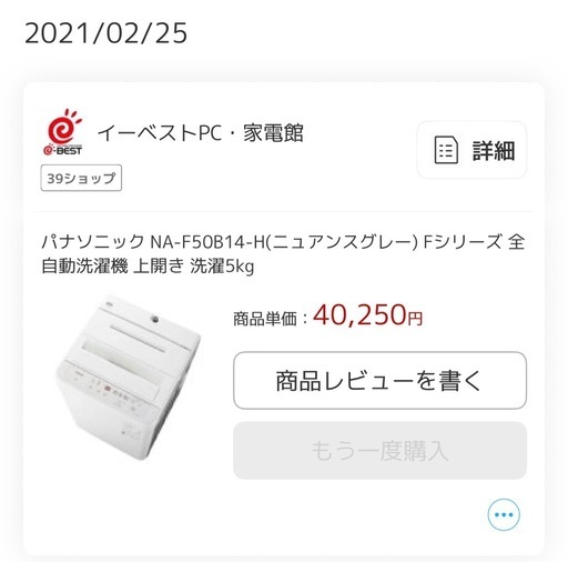 ☆ジモティー割引有☆　ﾊﾟﾅｿﾆｯｸ/5kg洗濯機/NA-F50B14/2021 Panasonic 洗濯機 NA-F50B14-H (m) 本町の生活家電《洗濯機》の中古
