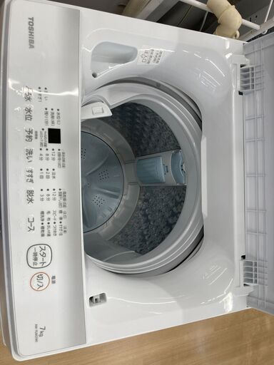 A-2047【リユースのサカイ野々市店】ジモティ来店特価‼ 洗濯機　東芝　AW-7GM2 2023 7.0kg※動作チェック＆簡易クリ
