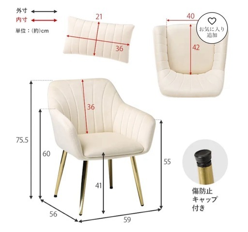 チェア　3脚