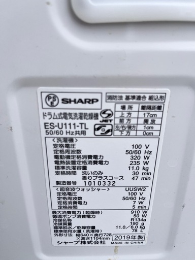ドラム式洗濯機　プロによる分解クリーニング後未使用！　ドラム式洗濯乾燥機