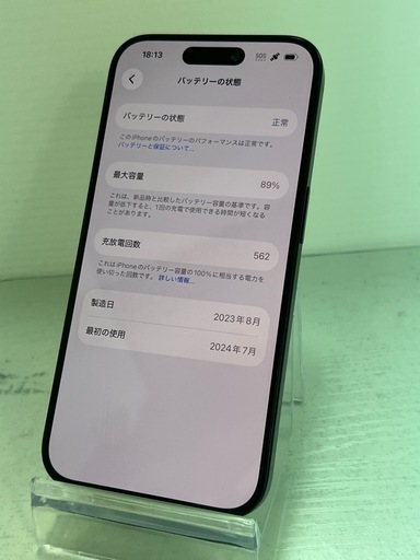 美品　iPhone 15Pro 128GB ブルーチタニウム　SIMフリー