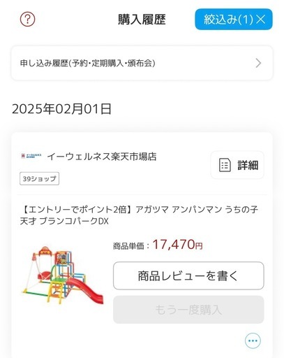 アンパンマン　ジャングルジム　美品