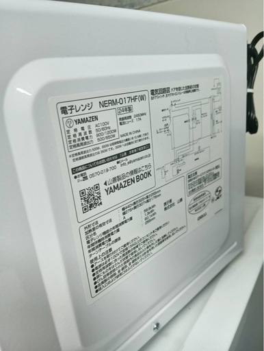 2024年製　山善　電子レンジ　NERM-017HF