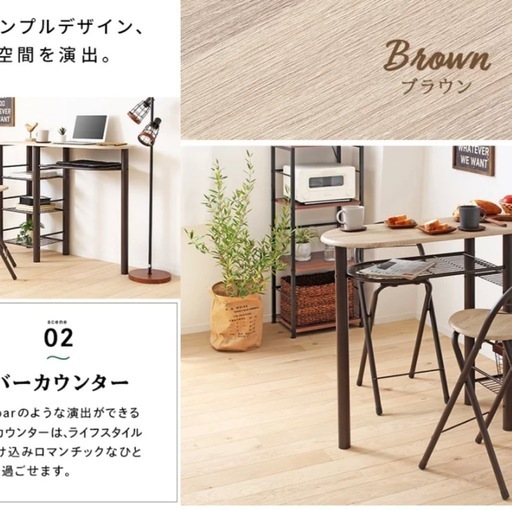カウンターテーブル&椅子セット (とーか) 辻堂のテーブル《ダイニング