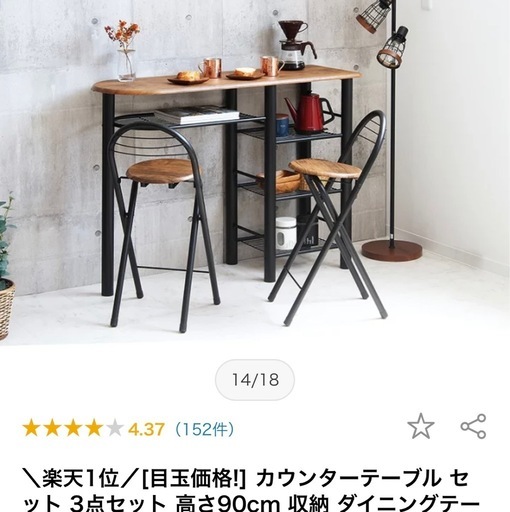 カウンターテーブル&椅子セット (とーか) 辻堂のテーブル《ダイニング