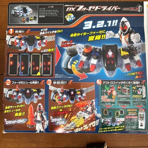 仮面ライダーフォーゼ