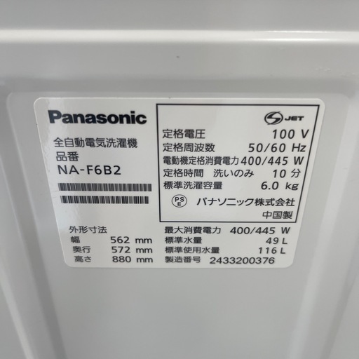 2024年　パナソニック　洗濯機　6kg  ②