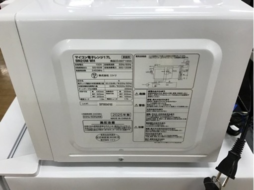 【トレファク神戸新長田店 買取/販売】取りに来られる方限定！ニトリの電子レンジ2023年製のご紹介です！ トレファク神戸新長田店 買取/販売】取りに来られる方限定！ニトリの