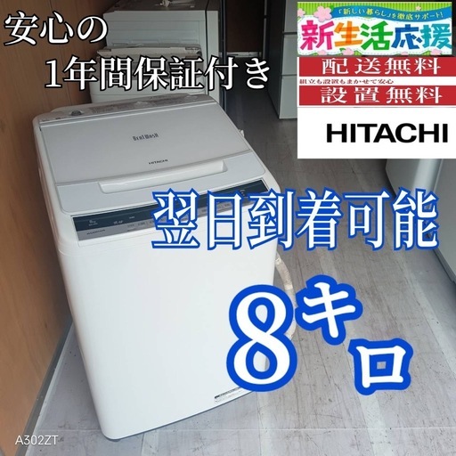 トレファク イオンモール新瑞橋店】Panasonicのドラム式洗濯乾燥機 