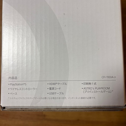 プレステ5本体
