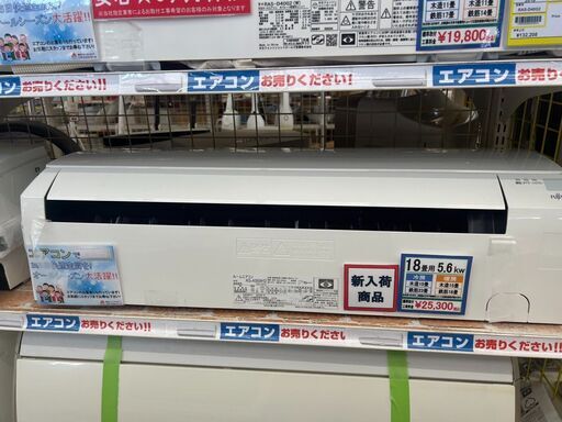 ✨18畳用ハイパワー✨ 富士通 5.6kw ルームエアコン ノクリア AS 
