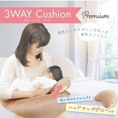 エールベベ　3way  授乳クッションの画像