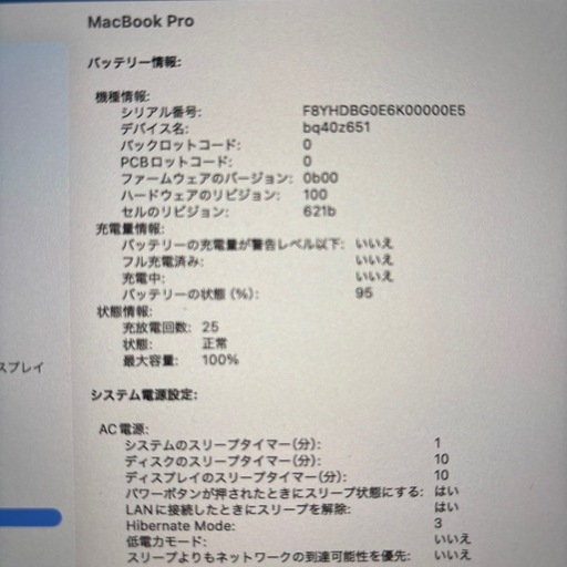 MacBook ProＭ4 1TB最終値下げ