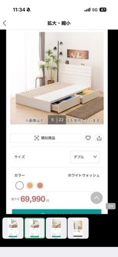 ニトリ　ダブルベット