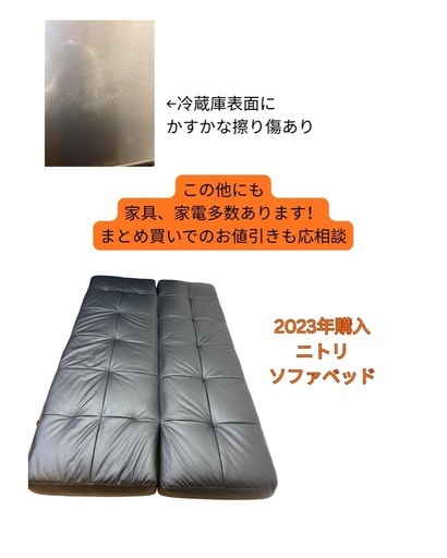 【使用期間3年未満の美品】引っ越しにつき家電・家具 出品中✨