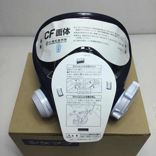 【店頭引取限定】【中古】【現状販売】重松製作所 シゲマツセイサクジョ 電動ファン付き呼吸用保護具 27,500 円(税込)