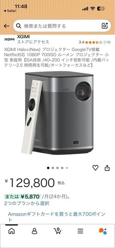 XGIMI Halo+