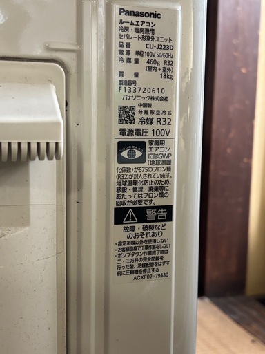 Panasonic ルームエアコン エオリア　CS-J223D-W 2023年製 主に6畳用 ポンプダウン済み