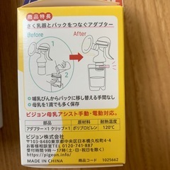 母乳フリーザーパック、アダプターの画像