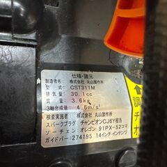 BIGM CST311M チェンソー 中古品 少しオイル漏れ有【ハンズクラフト宜野湾店】の画像
