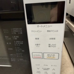 2022年　アイリスオーヤマ　オーブンレンジ　鉄板付きの画像