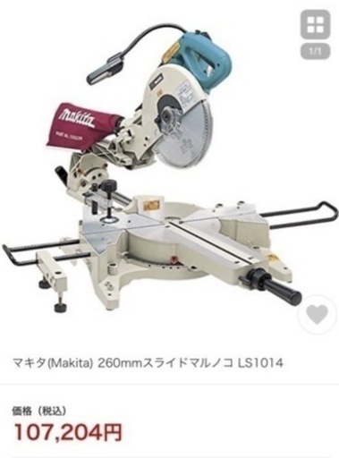 【訳あり】マキタ LS1011 10型スライドマルノコ (電動丸ノコ マルノコ)　