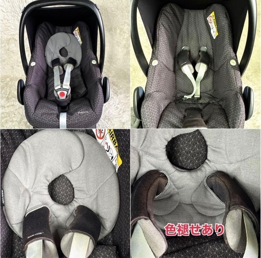 MAXI•COSI マキシコシPebble＋FamilyFix チャイルドシート ISOFIX  シートベルト固定