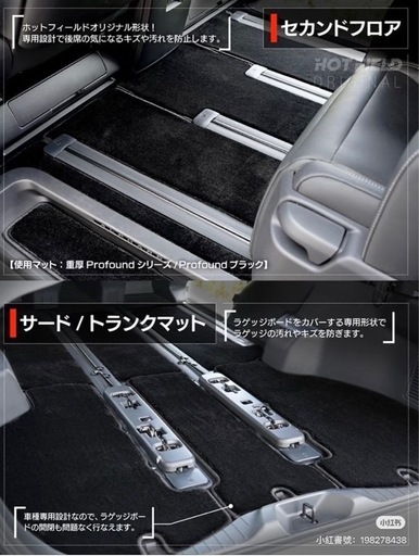 トヨタアルファード40
系　マット
