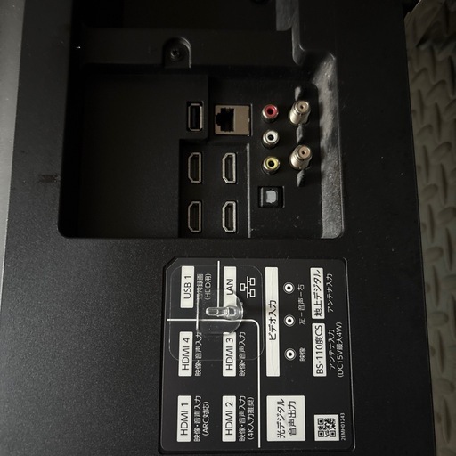 テレビです