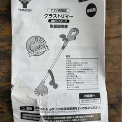 【動作確認済】充電式グラストリマー（草刈り機）7.2Vの画像